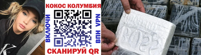 COCAIN Перу  Новохопёрск 