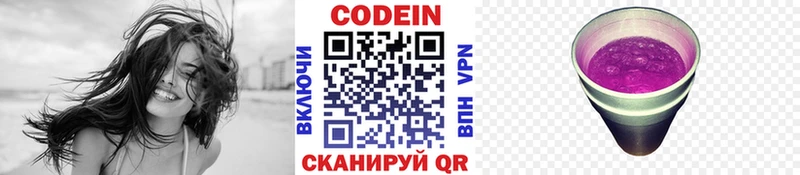 Кодеиновый сироп Lean напиток Lean (лин)  Новохопёрск 
