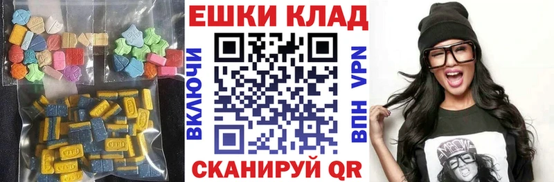 ЭКСТАЗИ таблы  сколько стоит  Новохопёрск 