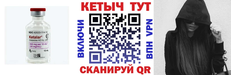 КЕТАМИН ketamine Новохопёрск