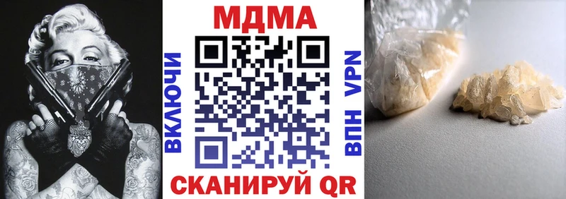 цена   Новохопёрск  MDMA кристаллы 